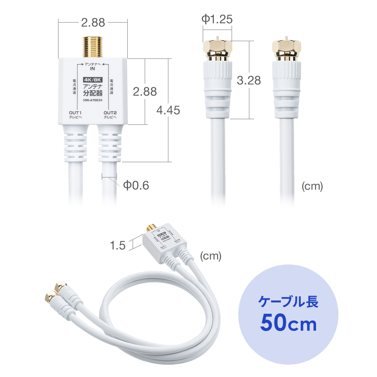 �A���e�i���z�� 4K�Ή� 8K�Ή� BS CS �n�f�W CATV�Ή� 2���z�� �P�[�u����̌^ �P�[�u����0.5m