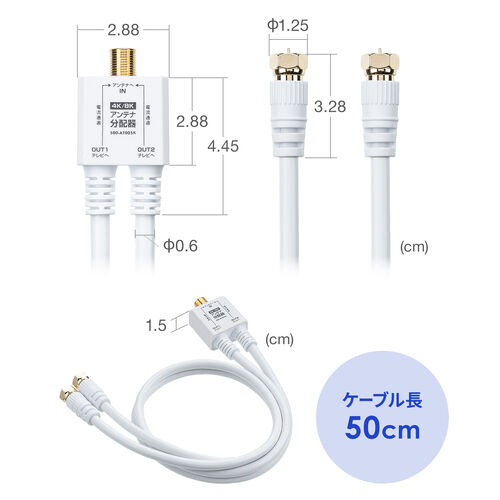 �A���e�i���z�� 4K�Ή� 8K�Ή� BS CS �n�f�W CATV�Ή� 2���z�� �P�[�u����̌^ �P�[�u����0.5m