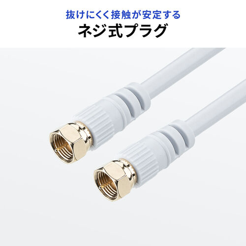 �A���e�i���z�� 4K�Ή� 8K�Ή� BS CS �n�f�W CATV�Ή� 2���z�� �P�[�u����̌^ �P�[�u����0.5m