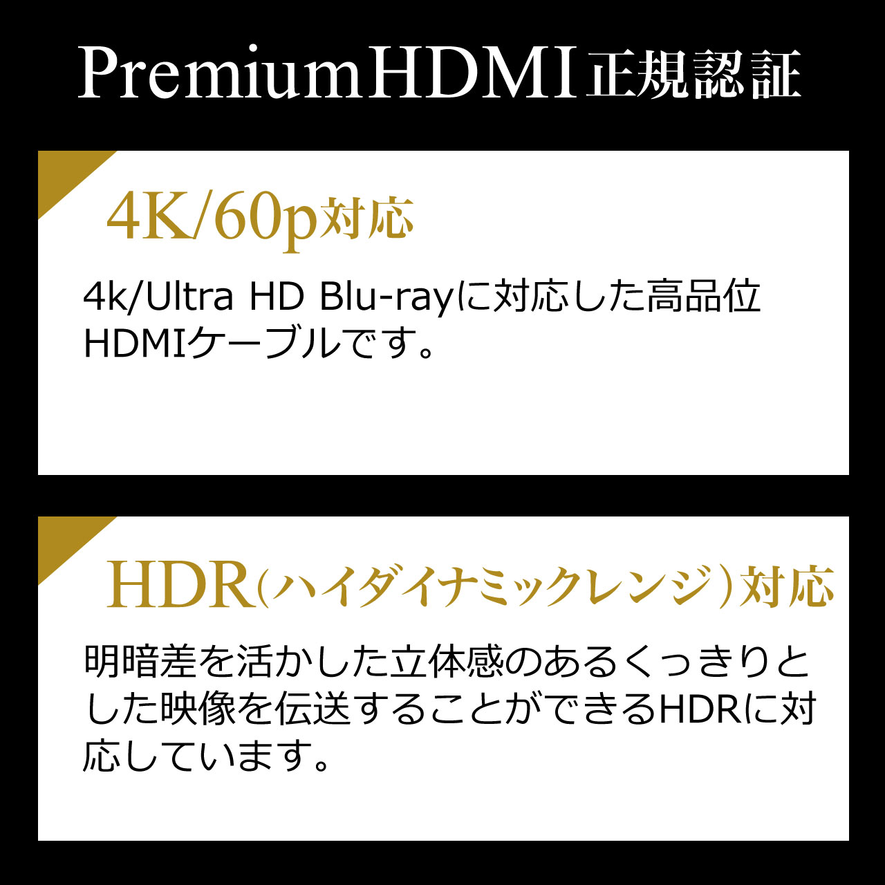 4KΉHDMIP[uiv~AHDMIP[uEPremium HDMIF؎擾iE4K/60HzE18GbpsEHDRΉE7.5mEPS5Ήj 500-HD008-75