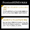4K対応HDMIケーブル（プレミアムHDMIケーブル・Premium HDMI認証取得品・4K/60Hz・18Gbps・HDR対応・9.15m・PS5対応）