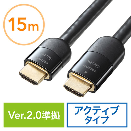 HDMIケーブル　15m（イコライザ内蔵・4K/60Hz・18Gbps伝送対応・HDMI2.0準拠品） 500-HD020-15