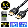HDMIP[ui8KΉEUltraHD 8K HDMI P[uE48GbpsΉE1.5mE4K/120HzEPS5Ήj 500-HD024-15