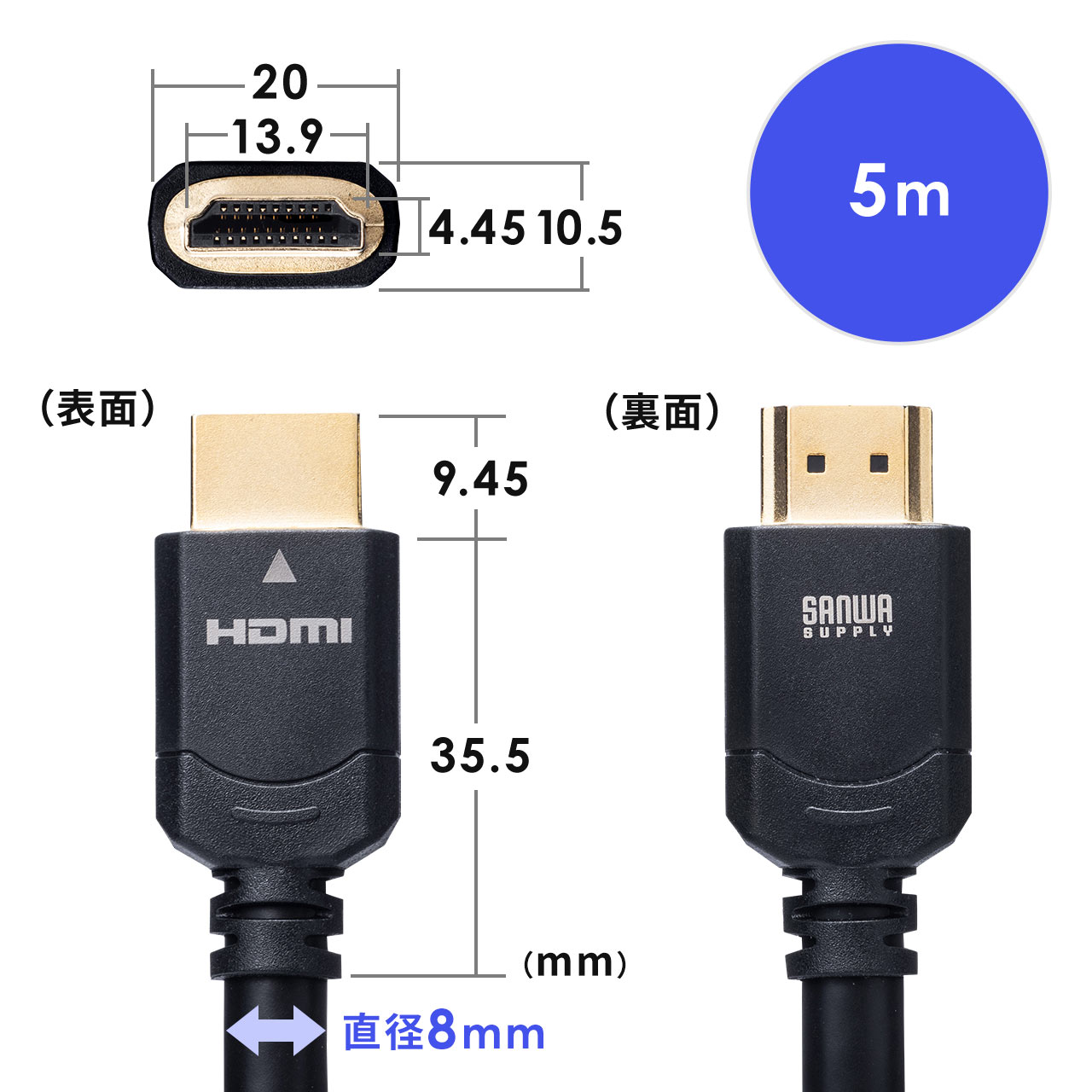 HDMIケーブル（8K対応・UltraHD 8K HDMI ケーブル・48Gbps対応・5m