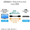 プレミアムHDMIケーブル（スーパースリムタイプ・スリムコネクタ・ケーブル直径約3.2mm・Premium HDMI認証取得品・4K/60Hz・1.8m）