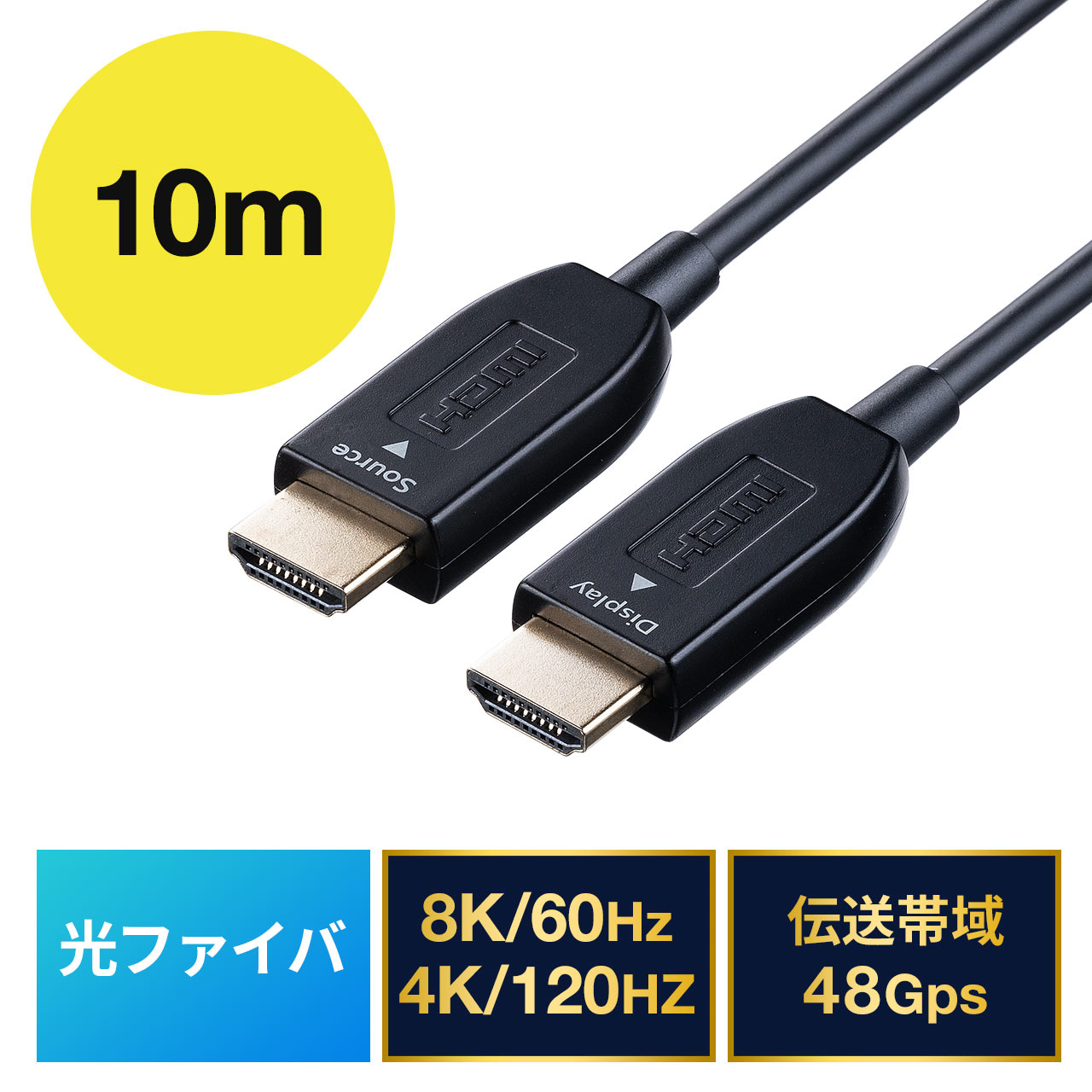 HDMIケーブル 光ファイバー AOC 8K/60Hz 4K/120Hz バージョン2.1準拠品 