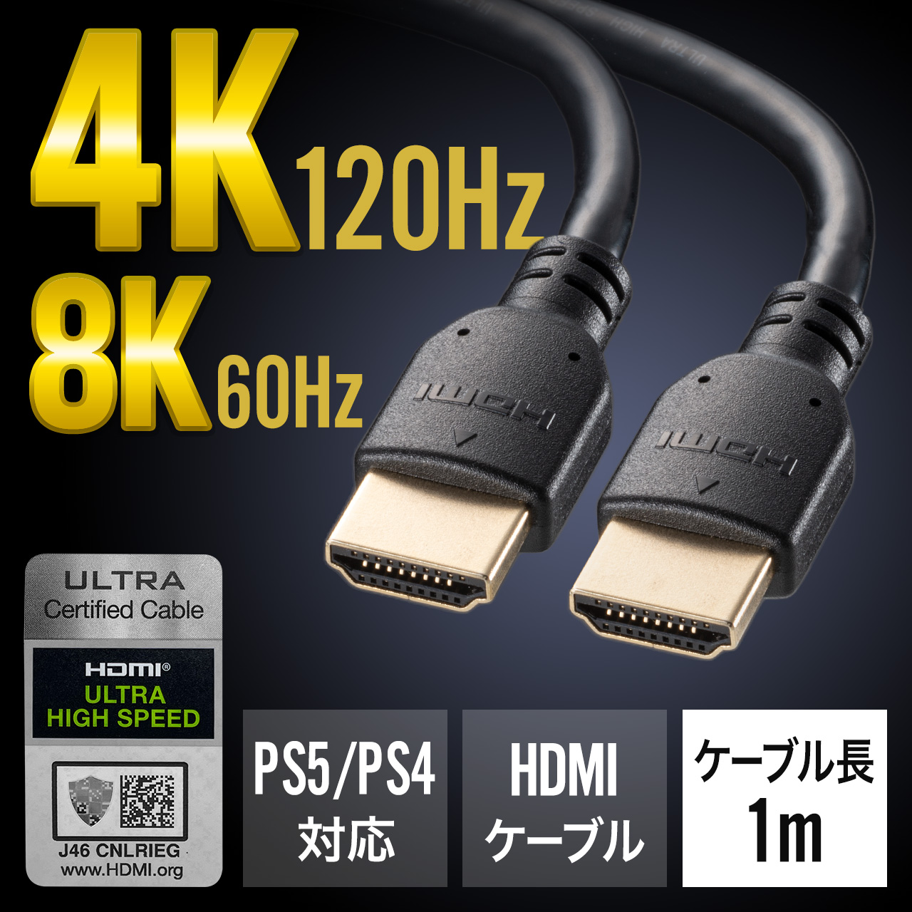 ウルトラハイスピードHDMIケーブル 500-HD028-10の販売商品
