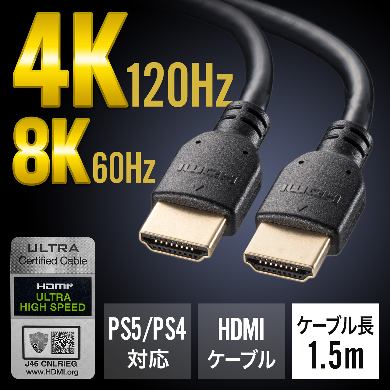 HDTV　DVD　対応　高速HDMIケーブル　拡張モードなし　USBケーブル付き