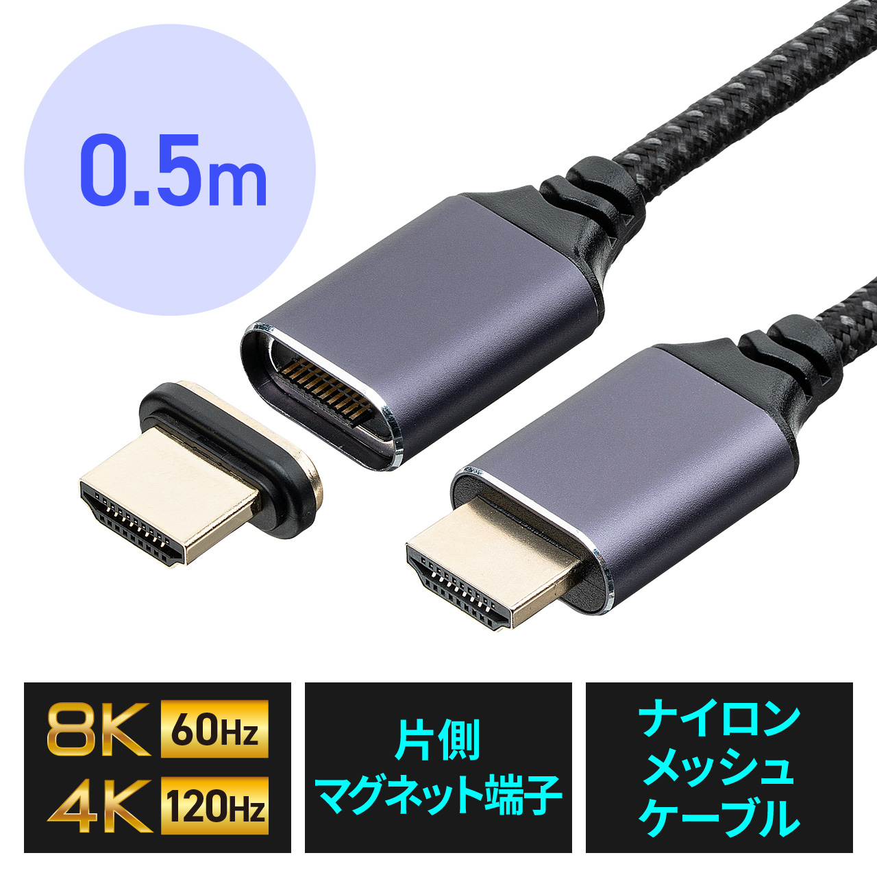 HDMI�P�[�u�� 0.5m �}�O�l�b�g�ڑ� ���ΐڑ� �E���g���n�C�X�s�[�h 8K60Hz 4K120Hz HDR �[�q�ی� HDCP �Q�[�� ��c��