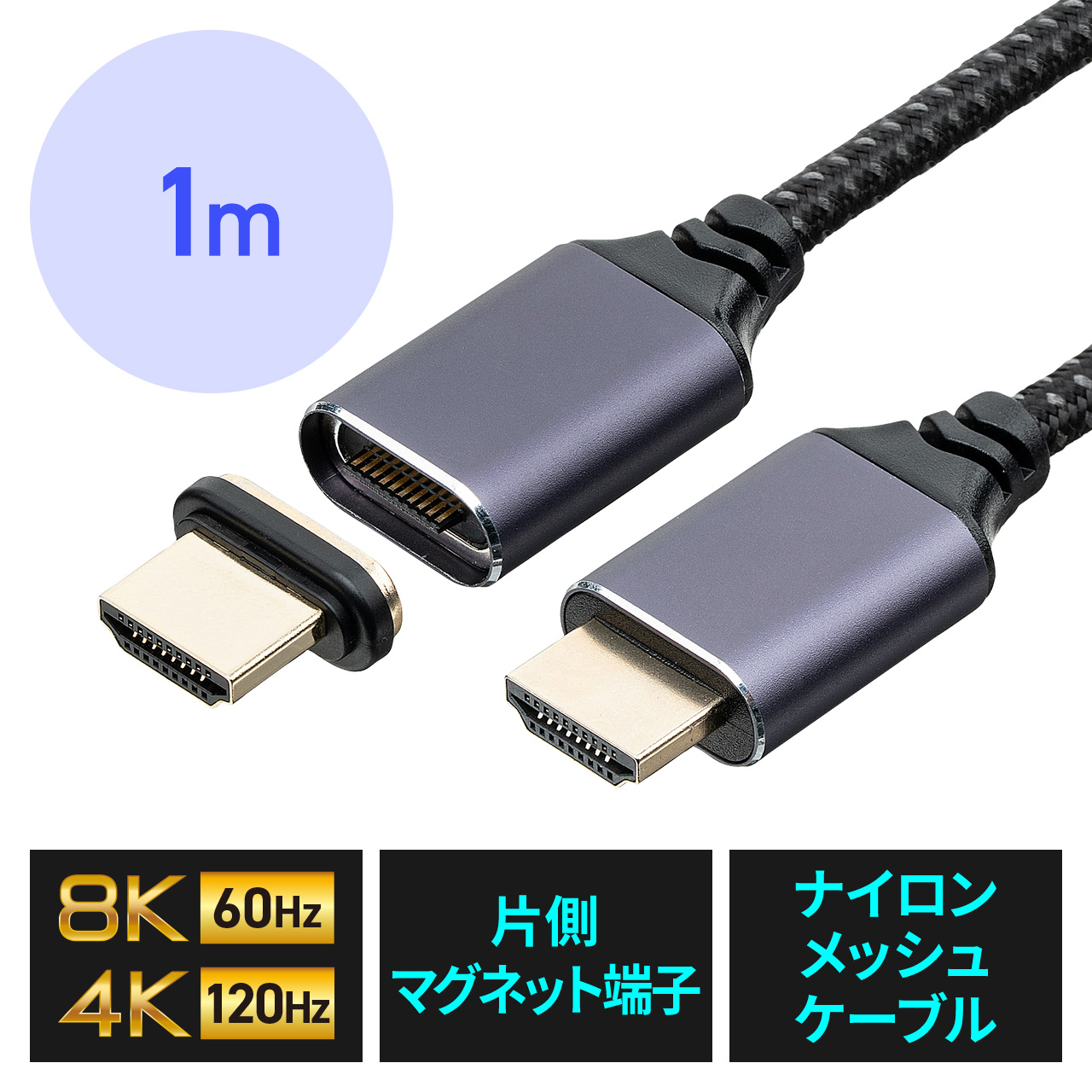 HDMI�P�[�u�� 1m �}�O�l�b�g�ڑ� ���ΐڑ� �E���g���n�C�X�s�[�h 8K60Hz 4K120Hz HDR �[�q�ی� HDCP �Q�[�� ��c��