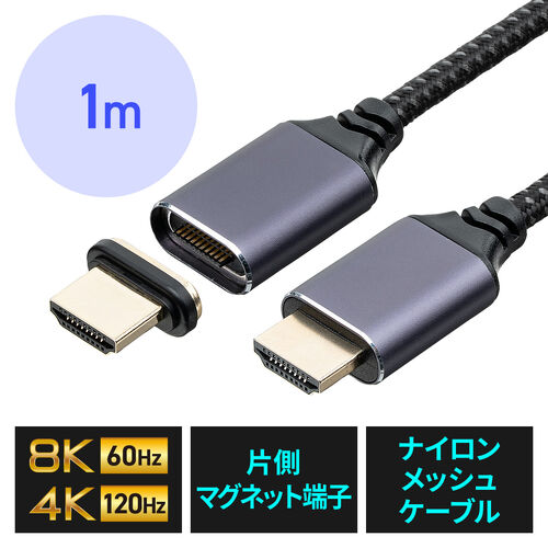 HDMI�P�[�u�� 1m �}�O�l�b�g�ڑ� ���ΐڑ� �E���g���n�C�X�s�[�h 8K60Hz 4K120Hz HDR �[�q�ی� HDCP �Q�[�� ��c��