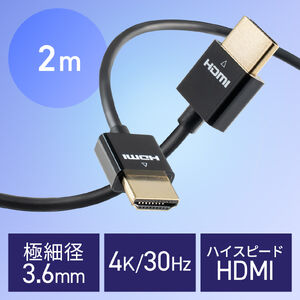 HDMI�P�[�u�� �X���� �ɍ� �n�C�X�s�[�h 2m 4K/30Hz 10.2Gbps �y�� ���Ȃ₩ �P�[�u���a3.6mm ARC HEC HDCP2.2 �����^��
