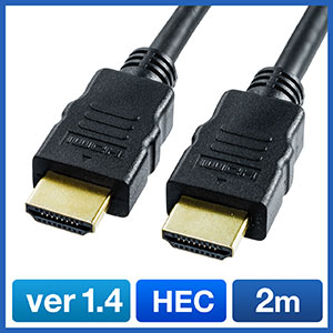 HDMIケーブル（2m・Ver1.4規格・PS4・XboxOne・フルHD対応）