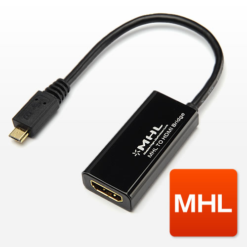 MHL HDMI変換ケーブル（Xperia Z5・Z5 Compact・Z5 Premium・Z4・Z4 Tablet・Z3・Z3  compact対応変換アダプタ） 500-HDMI006MH