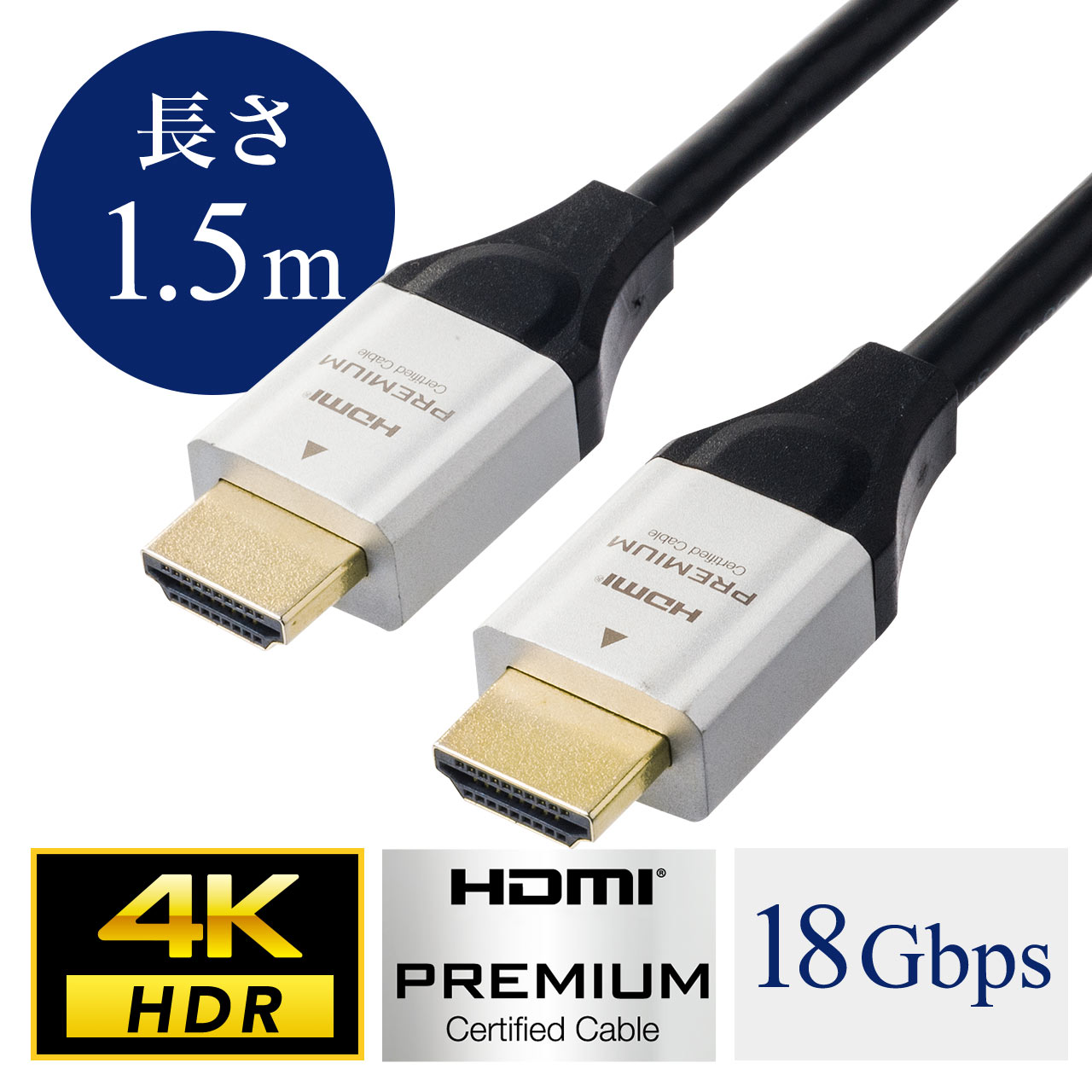 v~AHDMIP[uiPremium HDMIF؎擾iE4K/60HzE18GbpsEHDRΉE1.5mEPS5Ήj 500-HDMI008-15