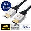 v~AHDMIP[uiPremium HDMIF؎擾iE4K/60HzE18GbpsEHDRΉE1.5mEPS5Ήj 500-HDMI008-15