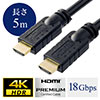 v~AHDMIP[uiPremium HDMIF؎擾iE4K/60HzE18GbpsEHDRΉE5mEPS5Ήj 500-HDMI008-50