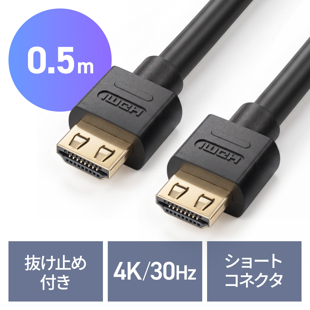 HDMIケーブル 4点 セット まとめ 動作品 サンワダイレクト本店 サンワサプライ【オフィス・PC周辺通販】