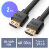HDMI�P�[�u�� 2m Ver1.4 �n�C�X�s�[�h�Ή� �����~�� ���b�` 4K/30Hz�Ή� HEC ARC PS4 switch XboxOne �t��HD�Ή�