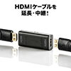 HDMI延長アダプタ（中継アダプタ・4K/60Hz・HDCP2.2対応・最長15m延長・ブラック）