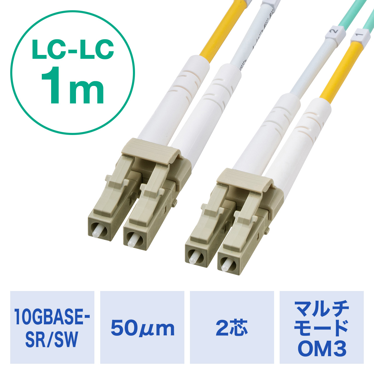 t@CoP[u OM3 10GBASE-SR/SWKi 10Gbps }`[h LC~2-LC~2 Kl^ 2c 50m 1m 500-HOM3LCLC-01