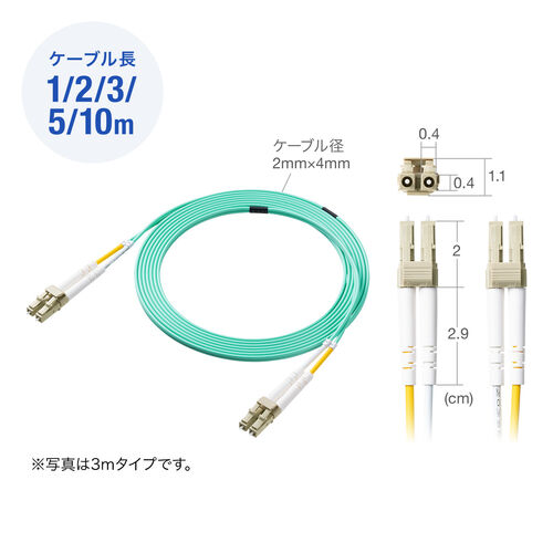 t@CoP[u OM3 10GBASE-SR/SWKi 10Gbps }`[h LC~2-LC~2 Kl^ 2c 50m 2m 500-HOM3LCLC-02