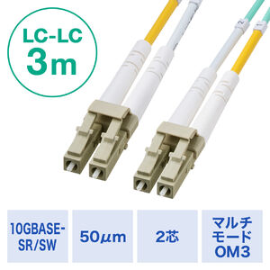 t@CoP[u OM3 10GBASE-SR/SWKi 10Gbps }`[h LC~2-LC~2 Kl^ 2c 50m 3m