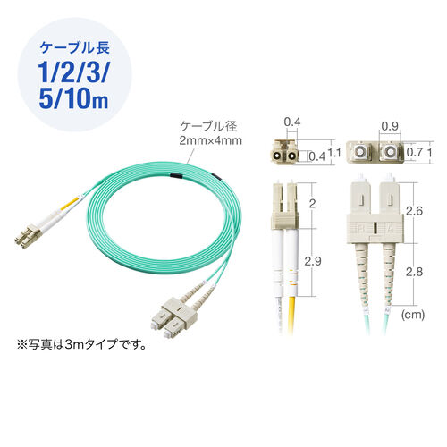 t@CoP[u OM3 10GBASE-SR/SWKi 10Gbps }`[h LC~2-SC~2 Kl^ 2c 50m 2m 500-HOM3LCSC-02