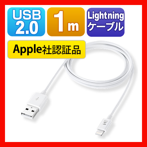 iPhone 7・SE・6・6s対応】ライトニングケーブル（Apple MFI認証品