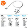【ネコポス送料無料】3in1 ライトニング マイクロUSB USB Type-Cケーブル（Lightning・microUSB・Type-C対応・充電通信・1本3役）