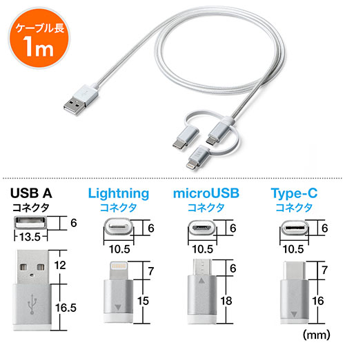 ylR|Xz3in1 CgjO }CNUSB USB Type-CP[uiLightningEmicroUSBEType-CΉE[dʐME1{3j 500-IPLM019
