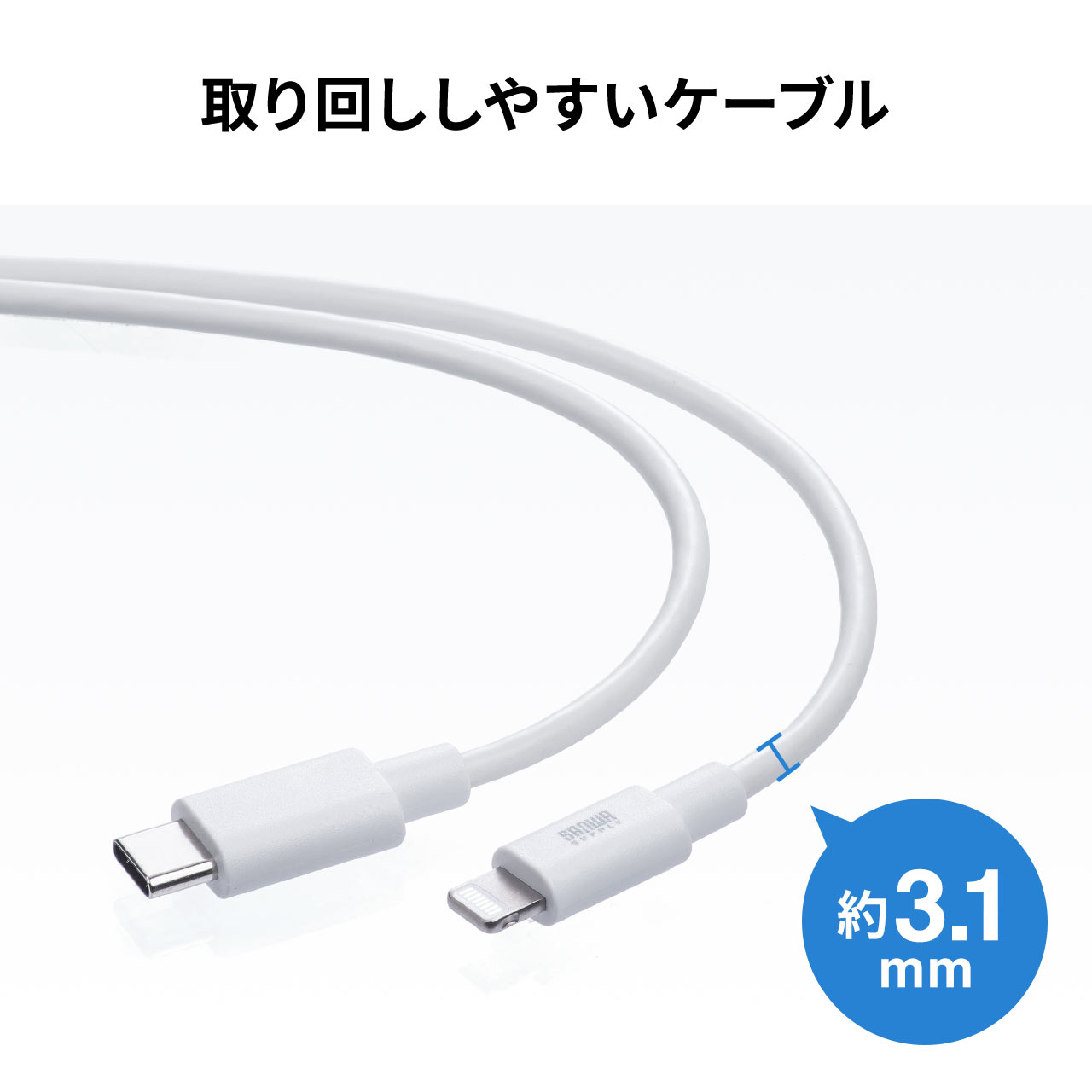 USB Type-C ライトニングケーブル（Lightningケーブル・Apple MFi認証品・USB PD・充電・同期・1m・ホワイト）  500-IPLM024W