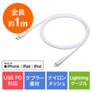 yő71%OFF匈ZՁzfɂ USB Type-C LightningP[u 1m ϋvbV핢 Apple MFiFؕi USB PD zCg
