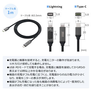 PD電力表示機能付き USB Type-C Lightning ケーブル 500-IPLM032BKの