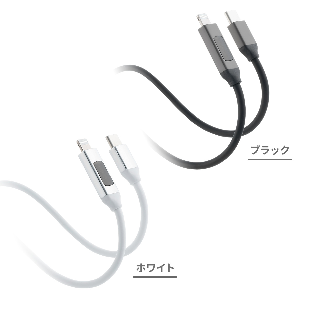 PD電力表示機能付き USB Type-C Lightning ケーブル Apple MFi認証品 PD36W対応 1m やわらかシリコンケーブル 充電 データ転送 iPhone iPad ホワイト 500-IPLM032W