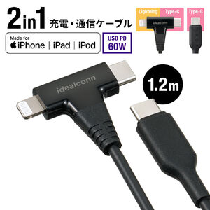 USB Type-C Lightning 2in1 USBP[u 1.2m USB PD60WΉ f[^] MFiFؕi iPadi10j iPhone15/14Ή ubN