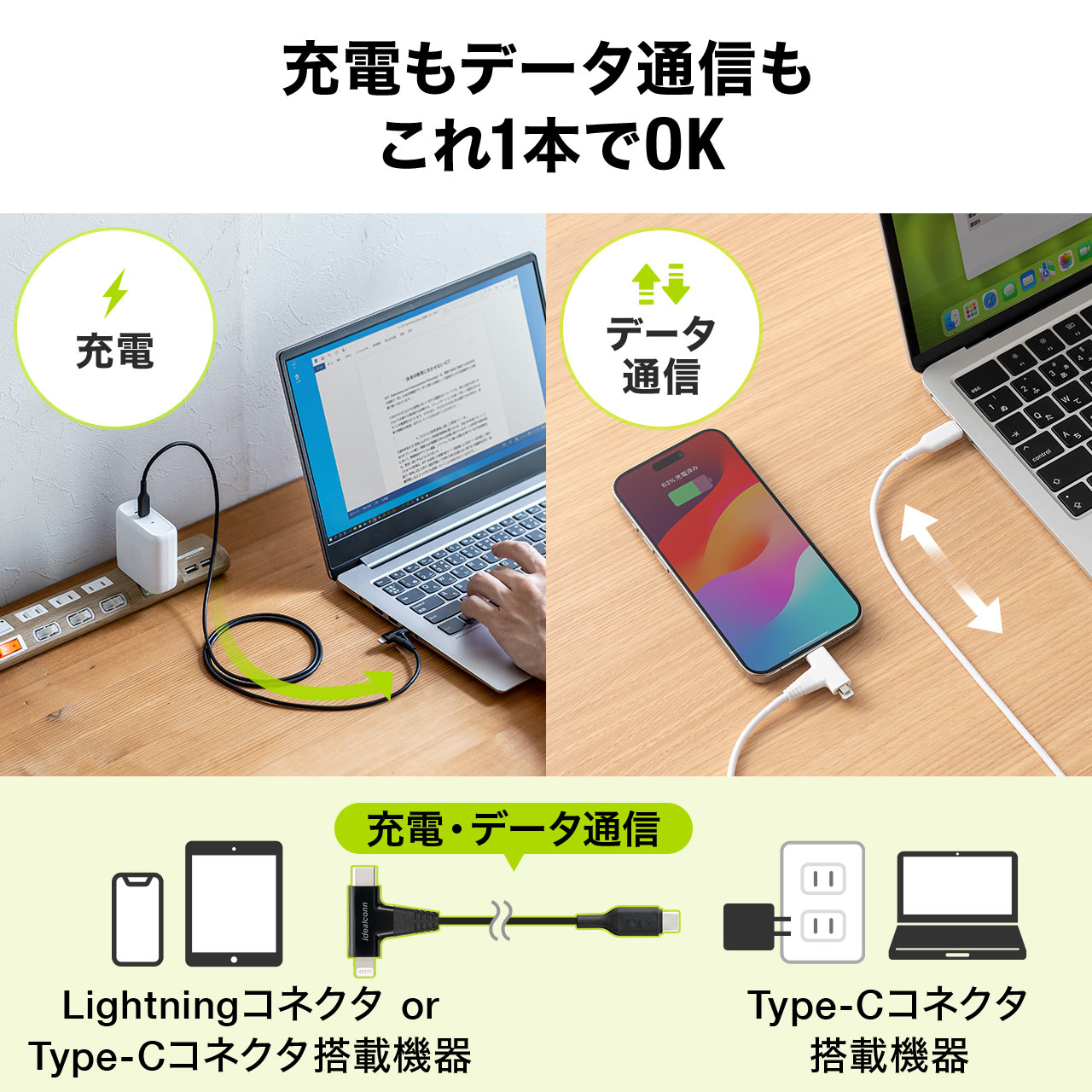 USB Type-C Lightning 2in1 USBP[u 1.2m USB PD60WΉ f[^] MFiFؕi iPadi10j iPhone15/14Ή zCg 500-IPLM033W