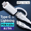 USB Type-C Lightning 2in1 USBP[u 1m TypeC-C PD60WΉ MFiFؕi f[^] iPad iPhone16 bVP[u