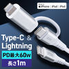 USB Type-C Lightning 2in1 USBP[u 1m TypeC-C PD60WΉ MFiFؕi f[^] iPad iPhone16 bVP[u 500-IPLM034W-1