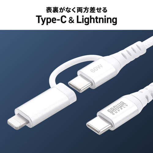 USB Type-C Lightning 2in1 USBP[u 1m TypeC-C PD60WΉ MFiFؕi f[^] iPad iPhone16 bVP[u 500-IPLM034W-1