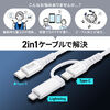 USB Type-C Lightning 2in1 USBP[u 1m TypeC-C PD60WΉ MFiFؕi f[^] iPad iPhone16 bVP[u 500-IPLM034W-1