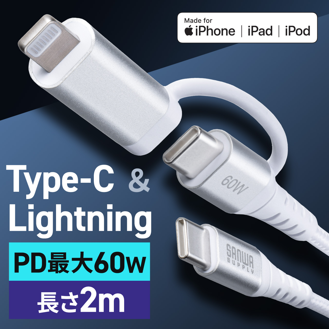 USB Type-C Lightning 2in1 USBP[u 2m TypeC-C PD60WΉ MFiFؕi f[^]  iPad iPhone16 bVP[u 500-IPLM034W-2