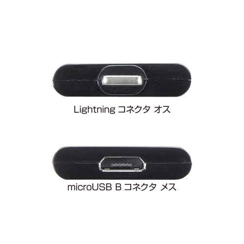 microUSB-LightningϊA_v^iiPhone6ΉE[dEEubNj 500-IPLMAD013BK