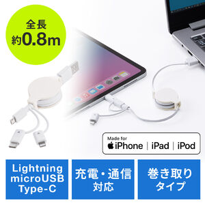 3in1 USBP[u 莮 Lightning microUSB Type-CRlN^ MFiFؕi zCg [dP[u iPadi10j iPhone14Ή