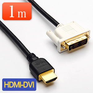 HDMI-DVI変換ケーブル（1m）500-KC005-10の販売商品 |通販ならサンワ