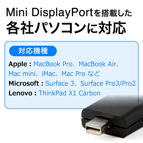 HDMI変換アダプター(Mini Pro・Surface Pro 4対応） | 通販ならサンワダイレクト