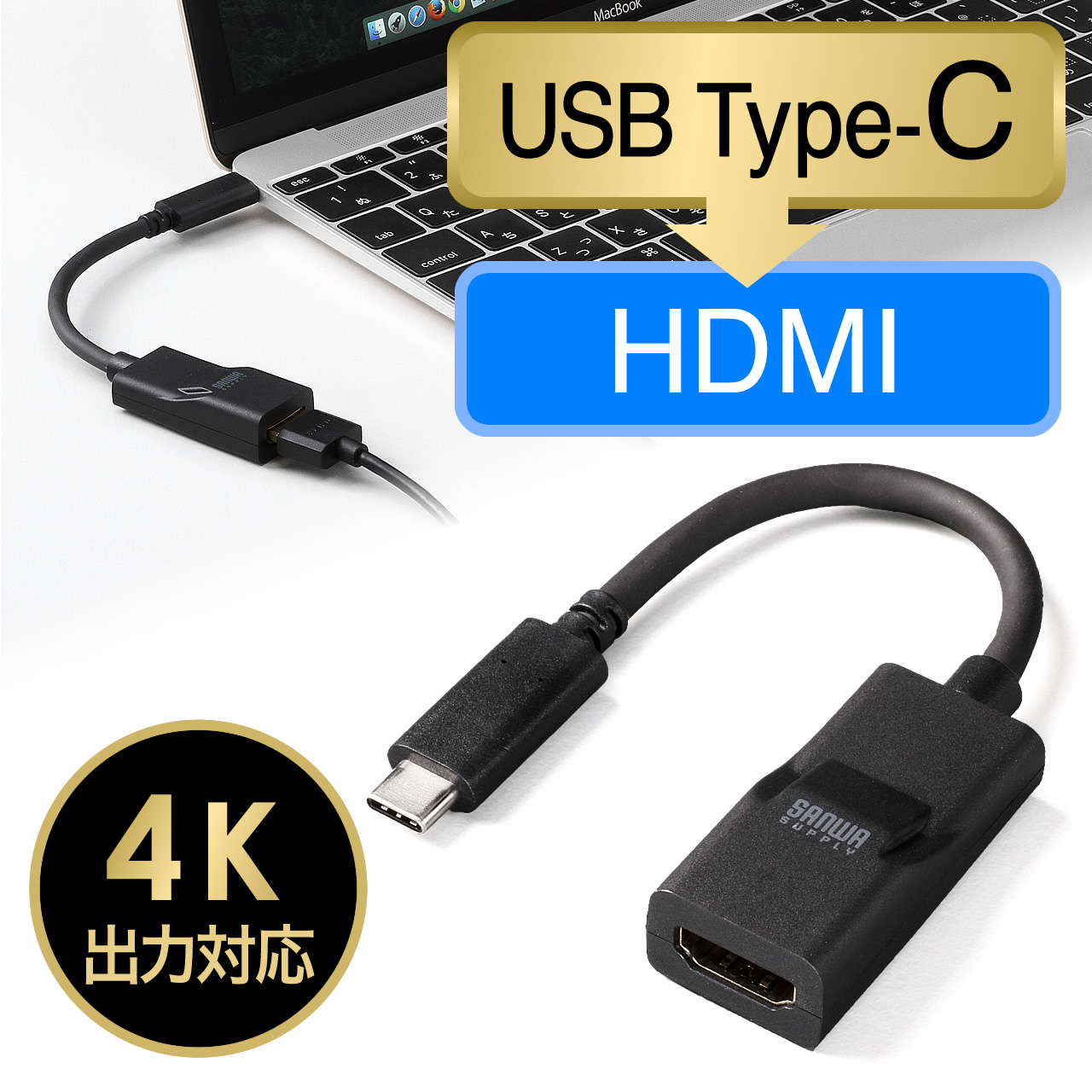 USB Type-C HDMI 変換アダプタ（4K・画面拡張・複製・電源不要） 500-KC015CH