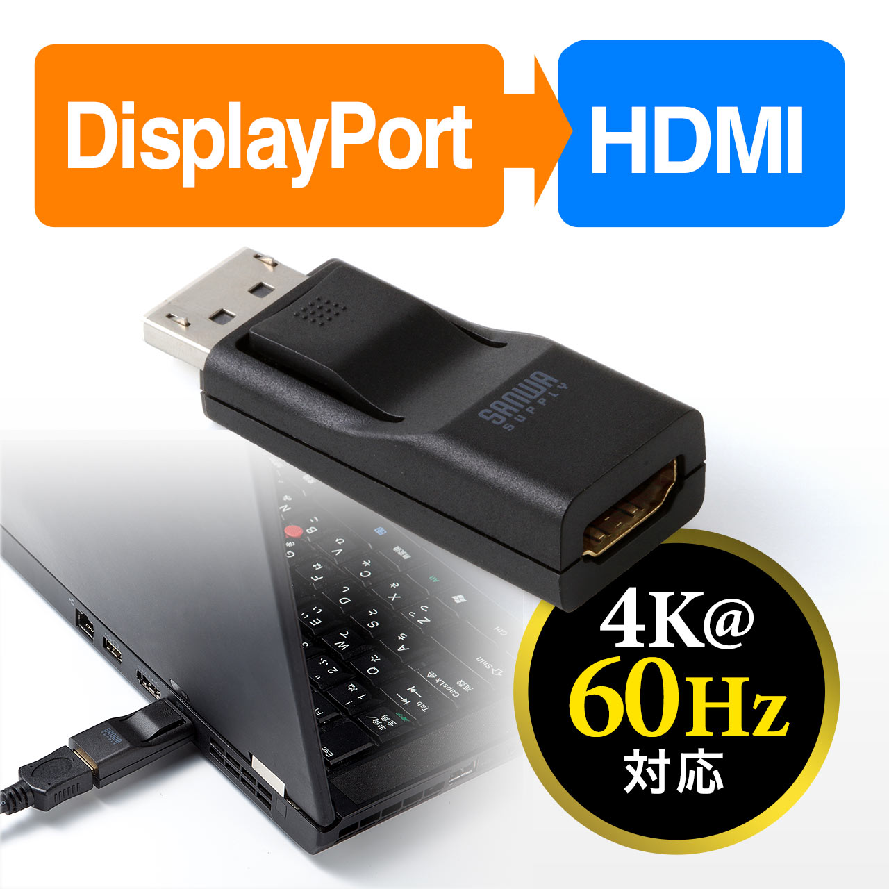 HDMI-ディスプレイポートケーブルアダプター 4K 60Hz メス