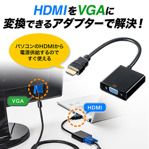 HDMI-VGAϊA_v^[iHDMIIX/VGAXϊEʊgEEtHDo͉\Edsvj 500-KC022HV