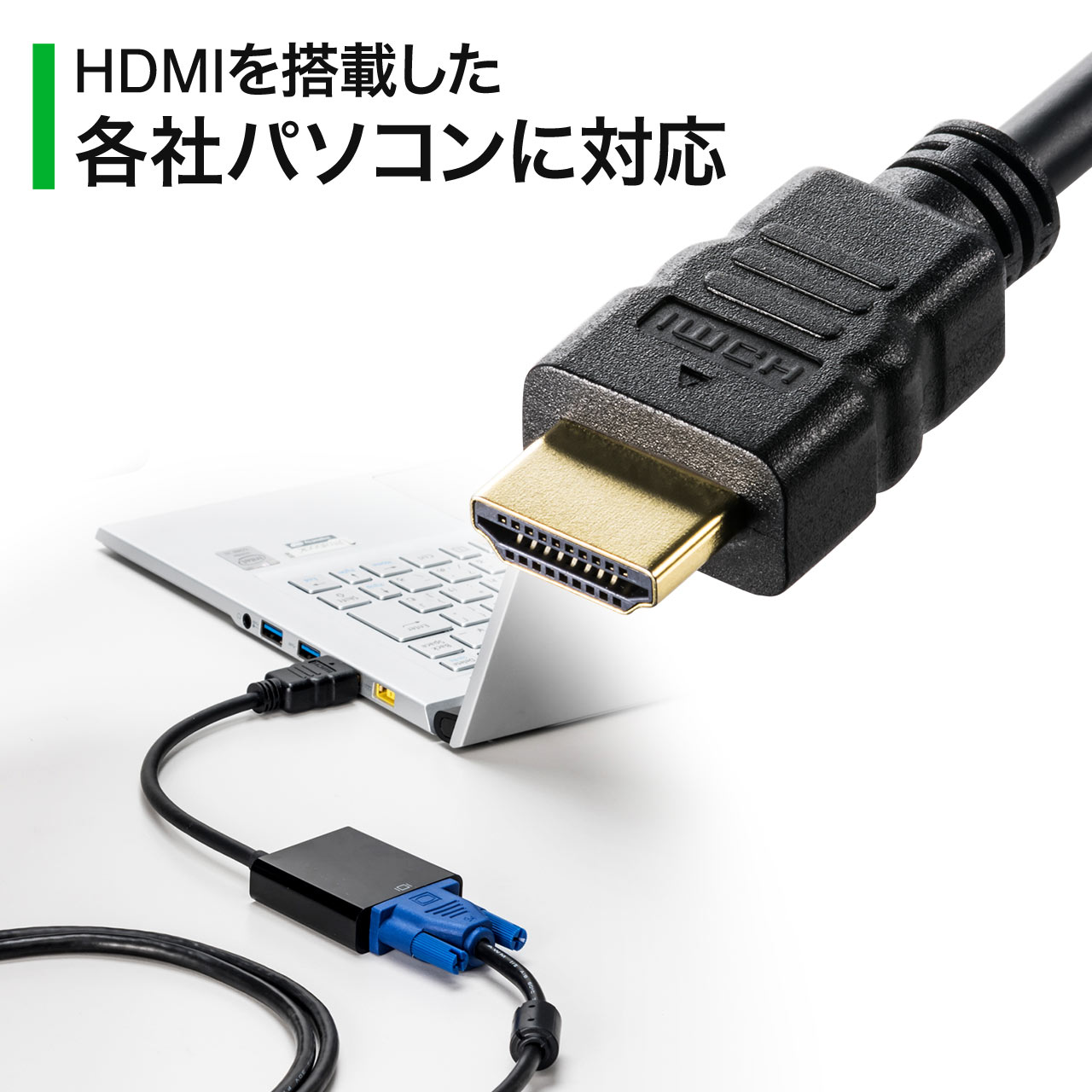 HDMI-VGAϊA_v^[iHDMIIX/VGAXϊEʊgEEtHDo͉\Edsvj 500-KC022HV